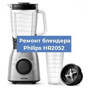 Замена щеток на блендере Philips HR2052 в Санкт-Петербурге